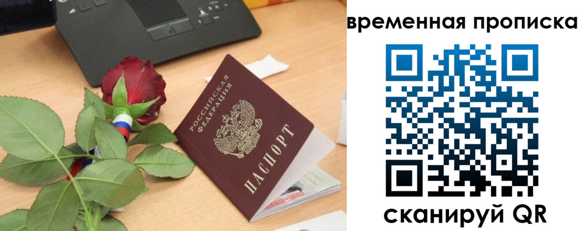 временная регистрация поиск в Приморско-Ахтарске