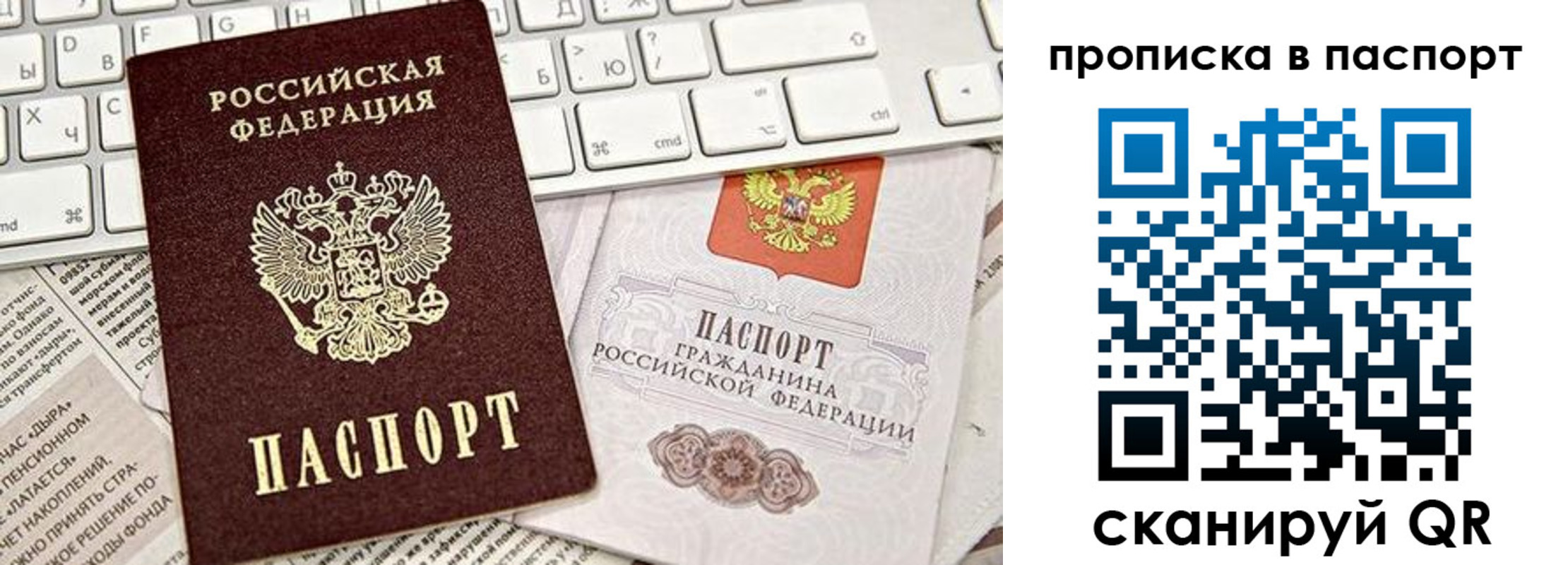 временная регистрация адрес в Приморско-Ахтарске