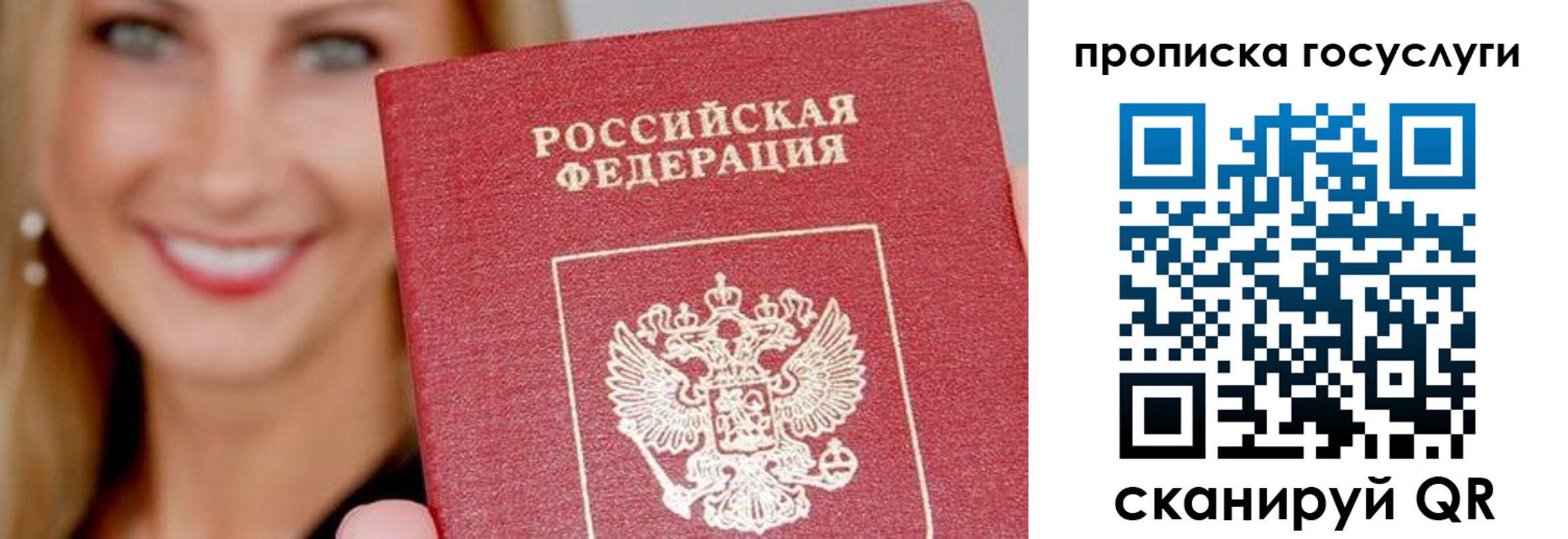 прописка в Приморско-Ахтарске