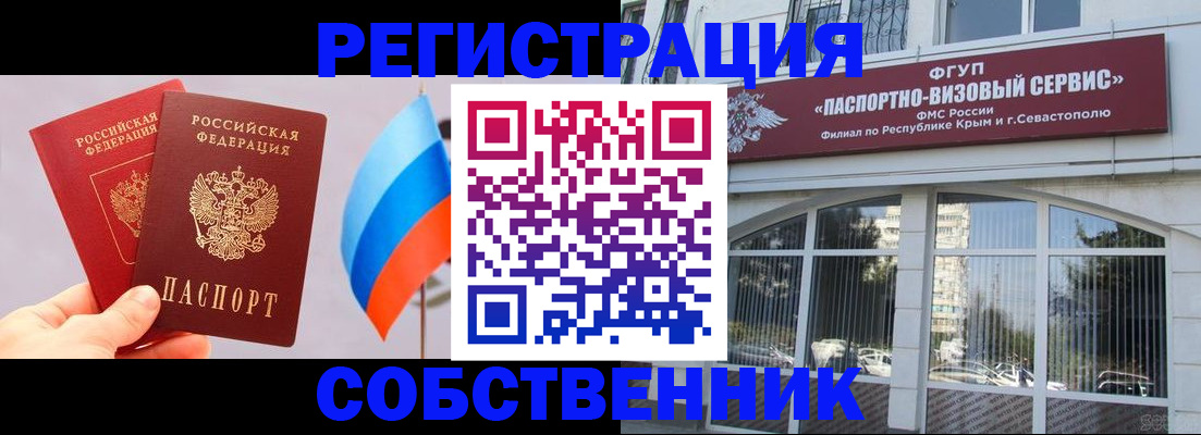 прописка гарантия в Приморско-Ахтарске