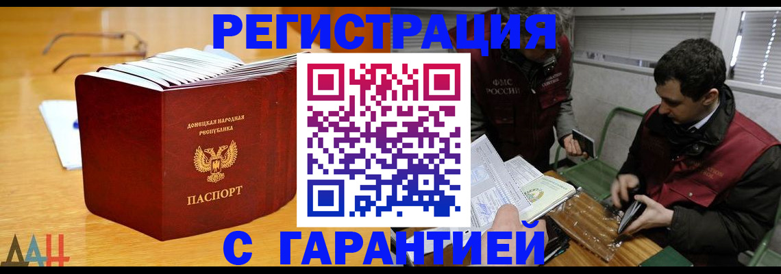 временная регистрация собственник в Приморско-Ахтарске