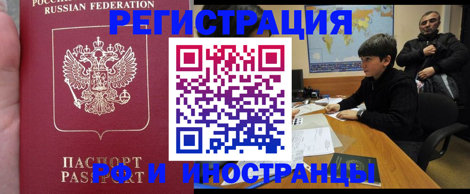 временная регистрация поиск в Приморско-Ахтарске