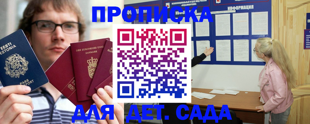 найти адрес прописки в Приморско-Ахтарске