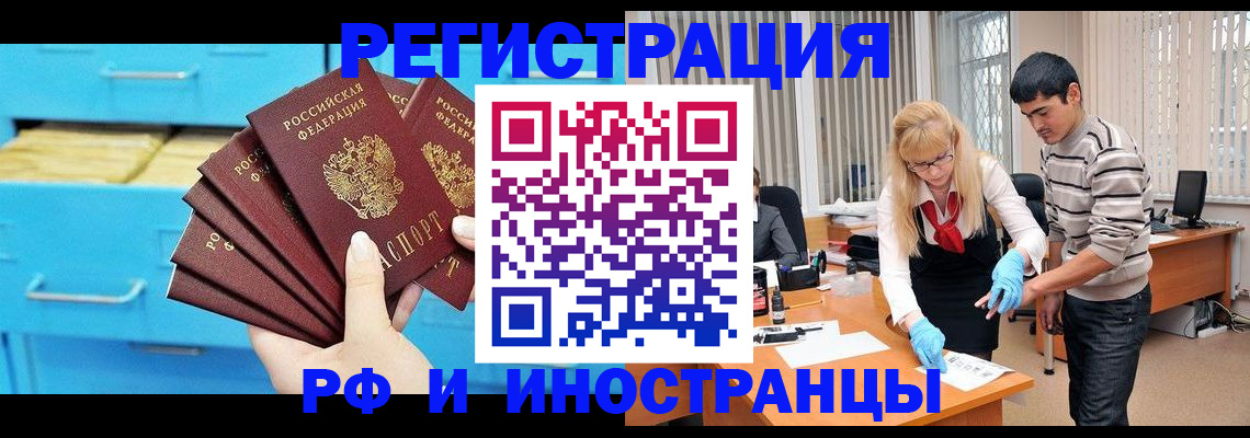 временная регистрация надежно в Приморско-Ахтарске