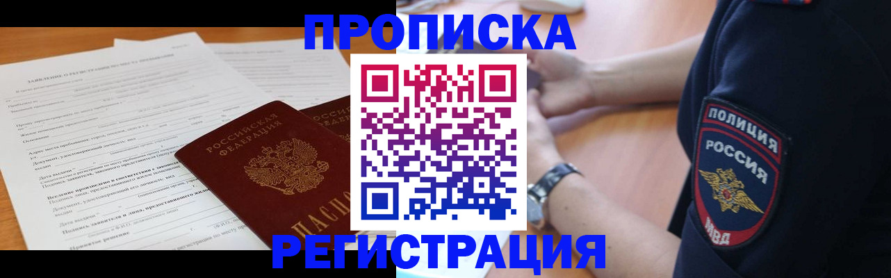 временная регистрация госуслуги в Приморско-Ахтарске