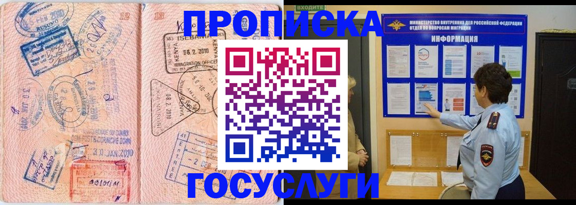 прописка паспорт в Приморско-Ахтарске