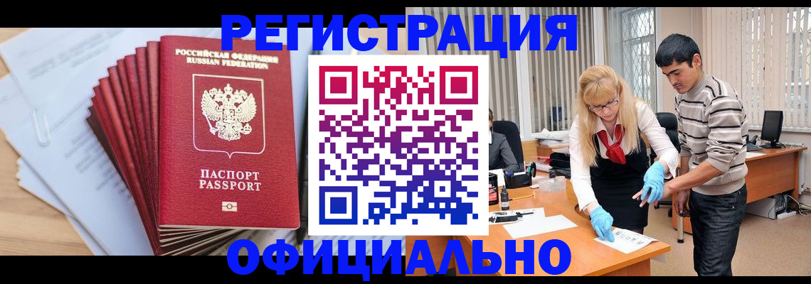 временная регистрация для всех в Приморско-Ахтарске